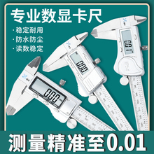 锡丰工业级不锈钢游标卡尺高精度数显卡尺电子小卡尺0-150-300mm