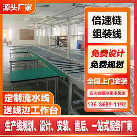 无创洗眉机组装线 倍速链生产线 平面循环线美容仪装配线免费规划