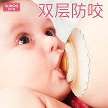 乳头保护罩哺乳奶嘴套内陷辅助喂奶乳盾奶头贴乳贴防咬