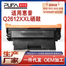 适用q2612a惠普M1005硒鼓1010 1018 1020Plus墨粉hp12a墨盒3055