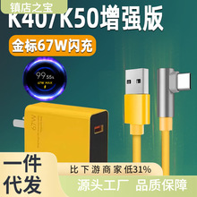 适用红米K40游戏增强版充电器头67W极速闪充RedmiK50电竞版手机快