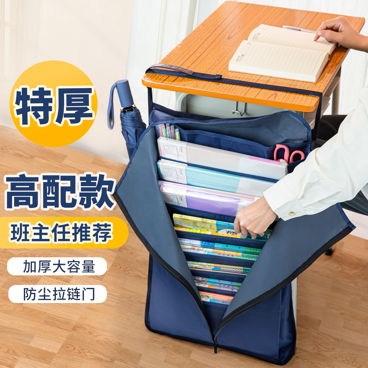 书袋课桌收纳学生用挂书袋 加厚多功能家用升学校用课桌放书神器