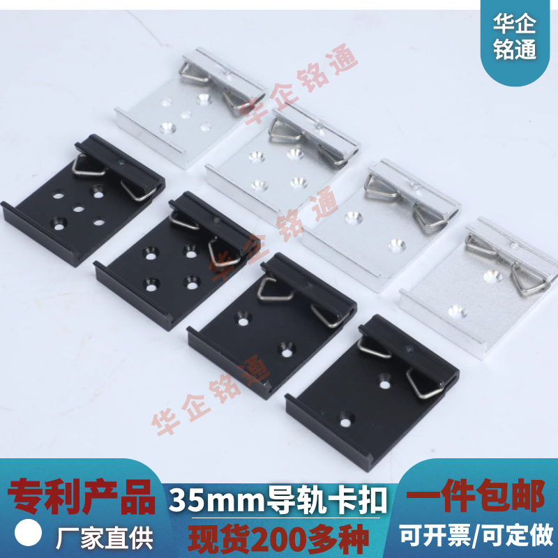 工业35mm导轨卡扣din卡子C35C45电器安装导轨固定支架铝合金卡扣