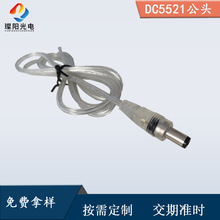 厂家定 制 dc5521/5525公头母头dc电源线0.3方DC延长线纯铜dc线