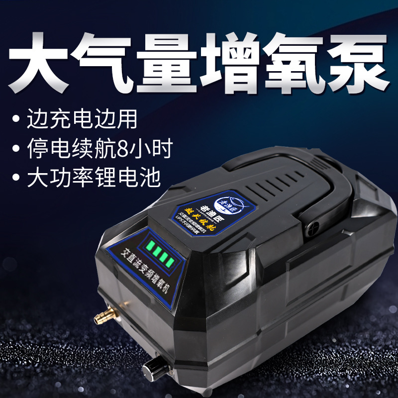 氧气泵便携式充电交直流增氧大功率海鲜鱼池养殖钓鱼充氧机