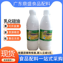 迎龙乳化硅油豆制品食品食用消泡剂石锅鱼麻辣烫火锅500克起订