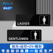亚克力洗手间男女厕所标牌卫生间指示牌创意门牌标志牌提示牌现货