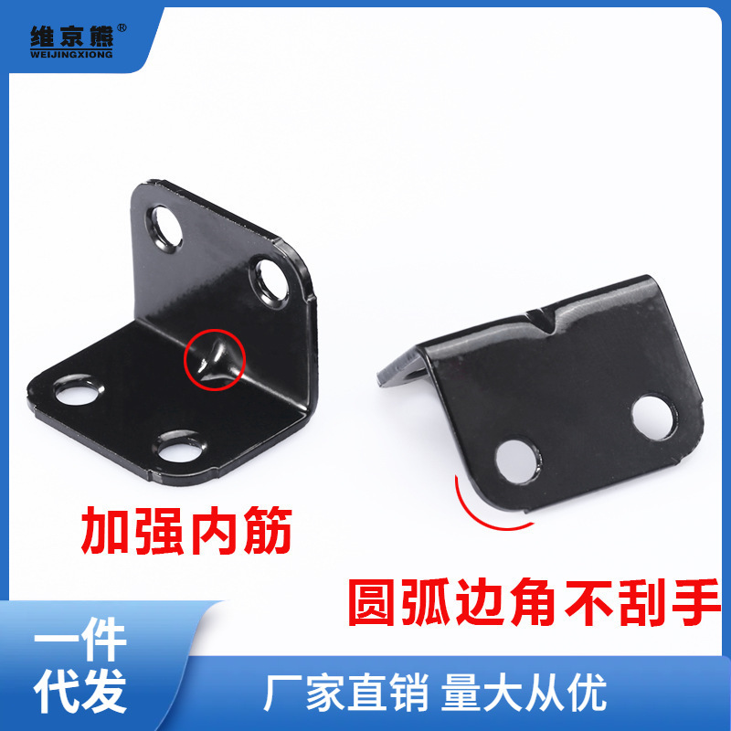 包邮高档黑色角码小角片直角支架90度角码角铁加强角码铁角码角马