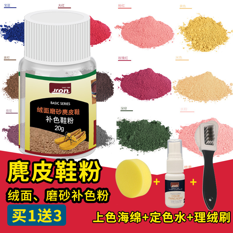 鞋粉翻毛皮鞋磨砂皮麂皮绒面 雪地靴清洁护理剂鞋油磨砂粉
