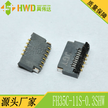 3shw(50) 前插后锁广濑hrs fpc排线座翻盖连接器-阿里巴巴
