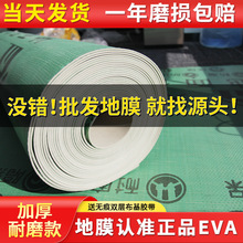装修地面保护膜加厚瓷砖地砖地板保护膜家装编织布eva保护膜印刷