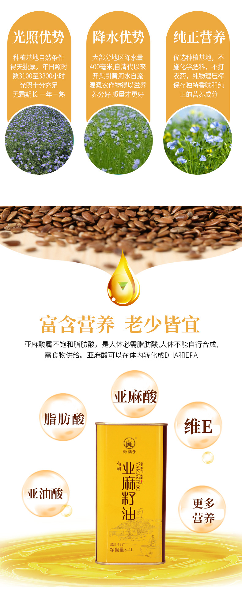 粮葫子尔有机亚麻籽油1l一级冷榨亚麻子食用可搭配婴幼儿宝宝辅食