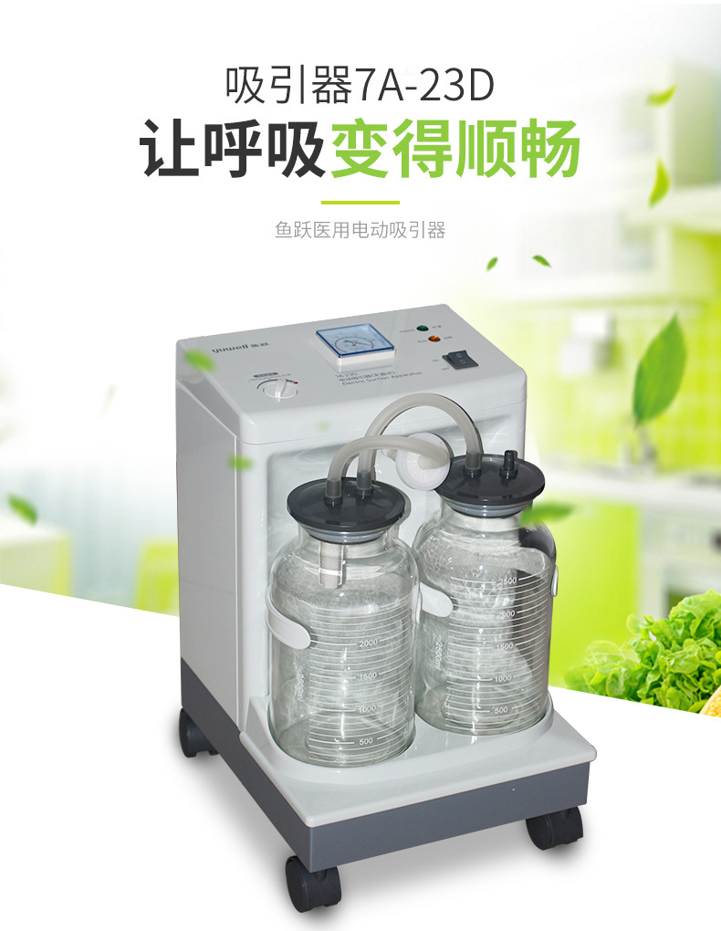 型号7a-23d专利类型无是否跨境出口专供货源否规格7a-23d电动吸引器