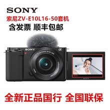 国行ZV-E10 ZV-E10L16-50套机微单相机4K视频高清相机直播照相机
