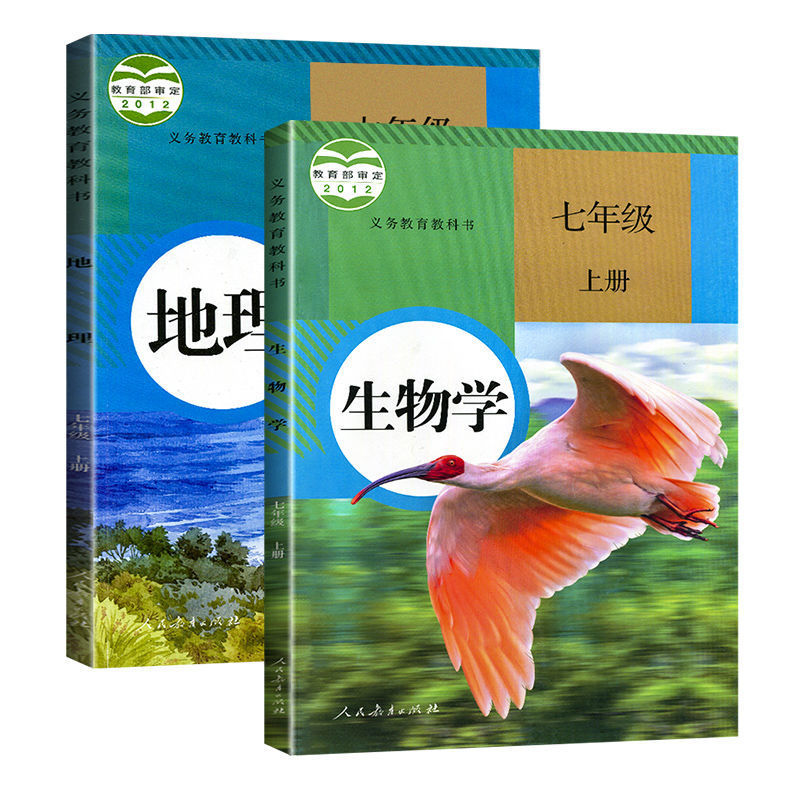 初一7七年级上册课本全套人教版语文数学英语政治历史地生书教材