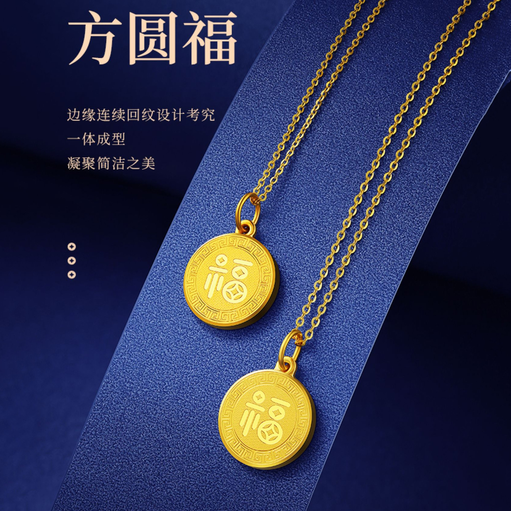 越南沙金福字牌吊坠黄铜镀金福牌金币吊坠时尚男女中国风挂坠项链