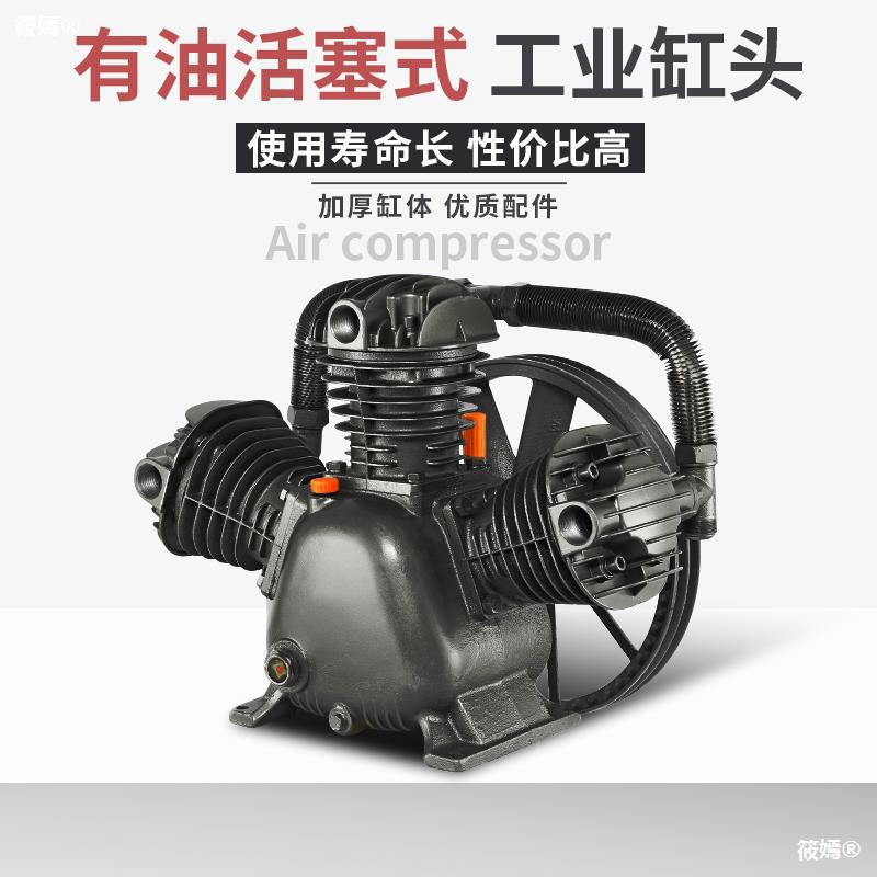 泵头空压机机头活塞式工业高压双缸三缸空气压缩机打气泵配件