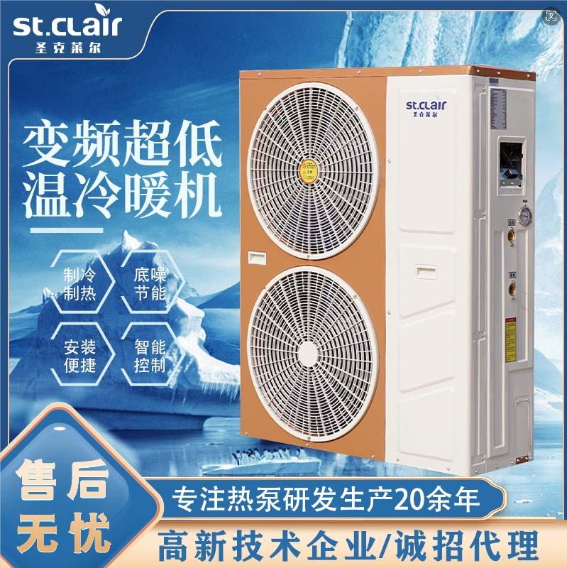 变频超低温冷暖机 空气源热泵 可定制 价格型号请联系客服