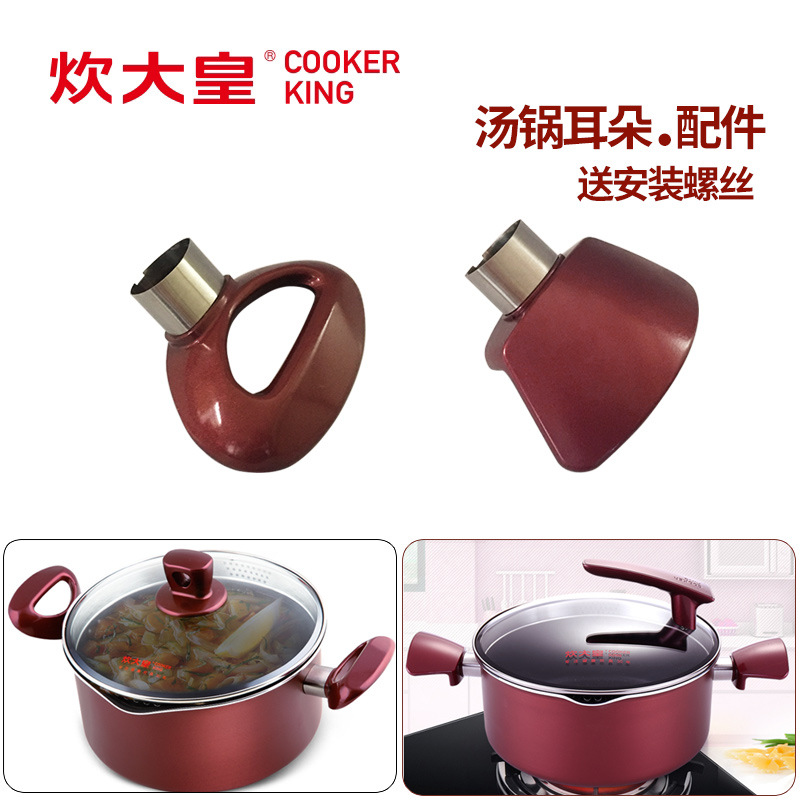 汤锅把手柄附耳苏泊尔汤奶锅把柄双耳锅耳朵锅把手配件通用