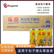 安琪乐厨酵母家用整箱小包13g*198袋馒头包子面包低糖酵母粉