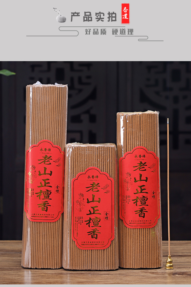 老山正檀香线香室内香薰卧香金檀香 21cm27cm32cm线香500克装檀香