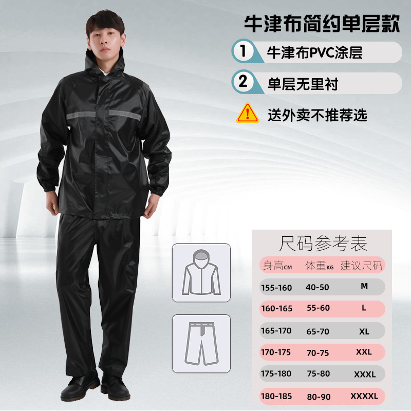 Wholesale Raincoat Rain Pants Suit Reflective Split Adult Full Body Rainproof Take-out Riding Shangqiu Rain-Proof Clothes