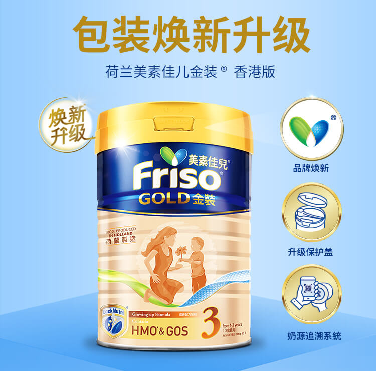 港版美素佳儿金装1段2段3段4段 原装进口婴幼儿配方奶粉保税包邮
