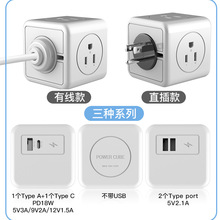 PD18W快充美规创意插座powercube魔方转换器USB美标排插防过载