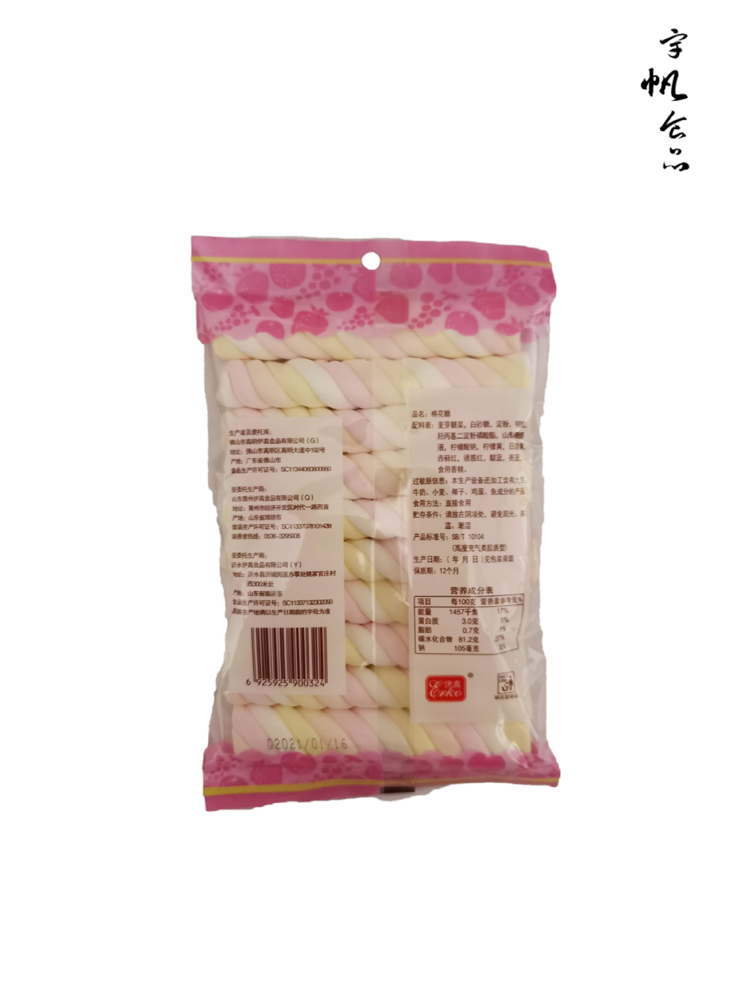 【包邮】伊高棉花糖100g条状 超市热卖 雪花酥牛轧糖原料批发烘焙