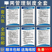 工厂车间安全生产管理规章制度牌上墙仓库企业标语消防安监防火用