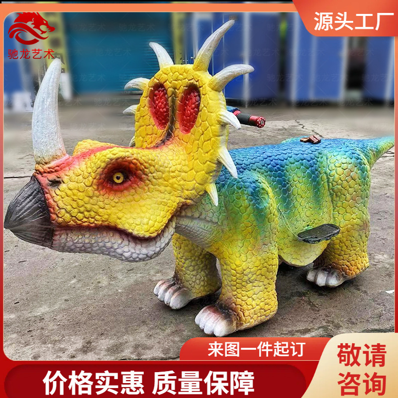恐龙坐骑广场公园商场电瓶车跑跑车游乐园骑乘恐龙玩具车-阿里巴巴