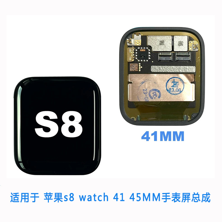 适用于苹果s8 watch内外屏 八代41mm45mm液晶屏手表屏总成lcd
