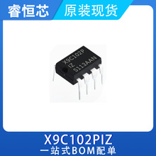 X9C102PIZ全新进口原装现货，封装PDIP-8数字电位器，直插IC