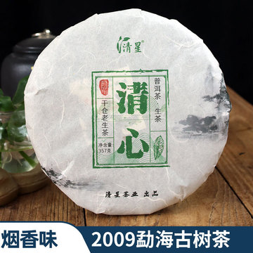 2009清心老生茶云南普洱生茶14年普洱茶生茶饼茶带烟香味茶叶批
