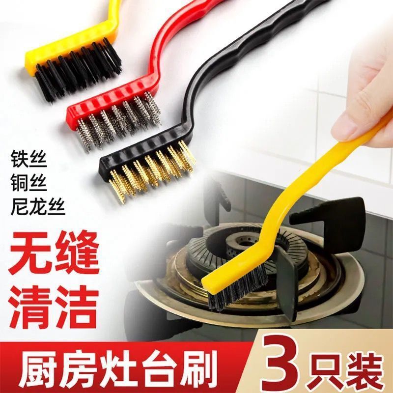Gas Stove Cleaning Brush Stove Range Hood Cleaning Brush Household Kitchen Dead Angle Decontamination Cleaning Set Steel Wire Brush