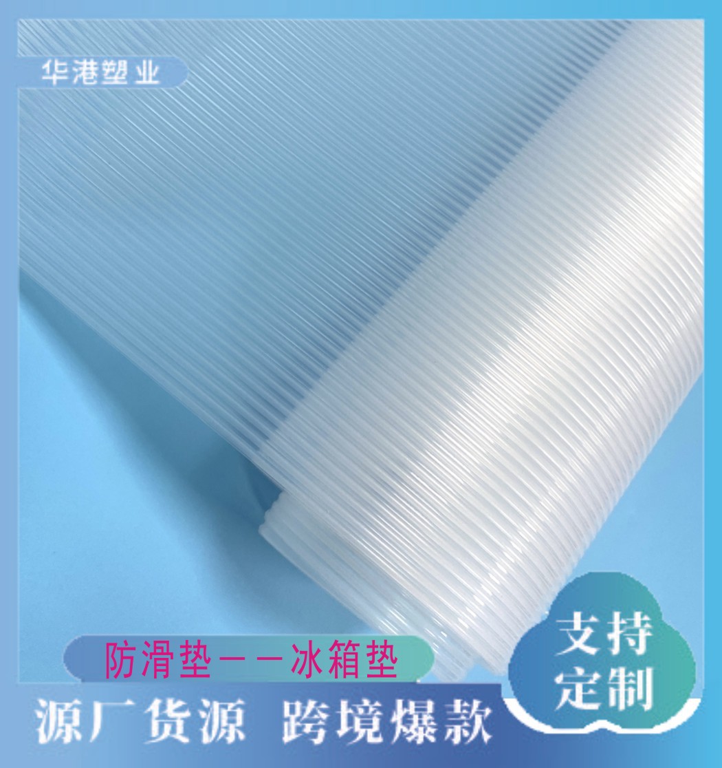 Japanese-Style Drawer Liner Cabinet Waterproof and Moisture-Proof Liner Amazon Hot Shelf Liner Refrigerator Mat Rib Mat