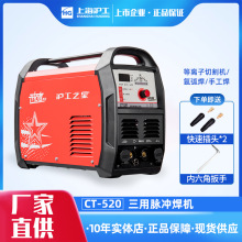 上海沪工三用电焊机氩弧焊机等离子切割机手工焊多功能220v