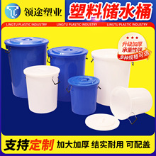 加厚塑料水桶大容量120升垃圾桶带盖圆桶食品级家用装米腌菜储水