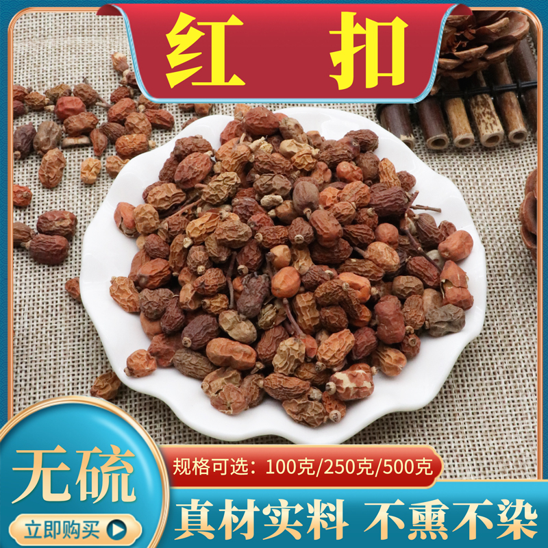 红扣500g克红蔻红豆蔻新货香料调料良姜子干货天然中