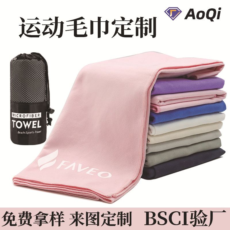 Cross-Border Microfiber Double-Sided Velvet Quick-Drying Sports Towel Custom Logo Yoga Fitness Swimming Sweat-Wiping Beach Towel