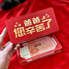 送爸妈折叠红包给父母连串生日利是封压岁钱2024新年新款龙年礼物