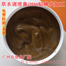 火罐膏 代谢膏拔罐大黄膏封穴膏美体紧致按摩膏大黄膏OEM加工广州