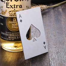黑桃信用卡式开瓶器创意扑克牌不锈钢起瓶器啤酒起子