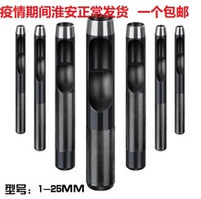 包邮黑色高碳钢皮带冲子气眼冲孔器腰带打孔工具钢冲皮革冲1-25mm