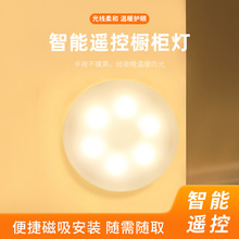 定制照明灯节能家居橱柜灯光控衣柜灯 人体感应灯温和LED小夜灯