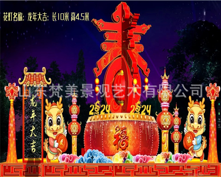 2024 New Year Dragon Year Festive Lantern Spring Festival Lantern Festival Mid-Autumn Festival Temple Fair Literary Travel Chinese Dragon Large Lantern Festival Light Set