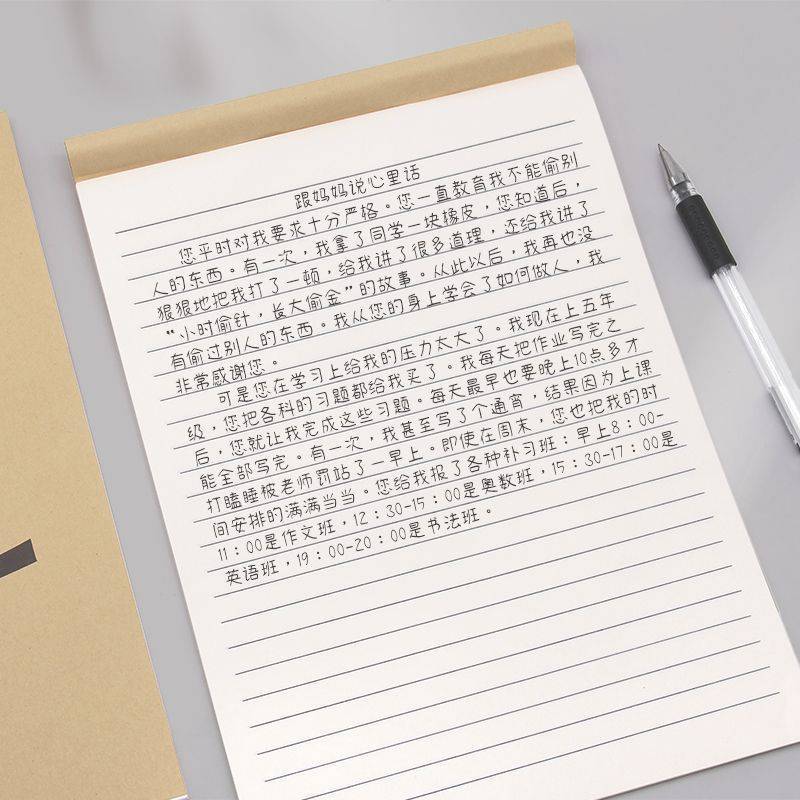 横线草稿本多功能书写信笺纸作业纸单线信纸本文稿纸考研英语本子