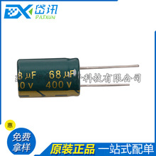 全新引线型铝电解电容 68UF 400V 20% 径向引线,16x25mm 2000hrs