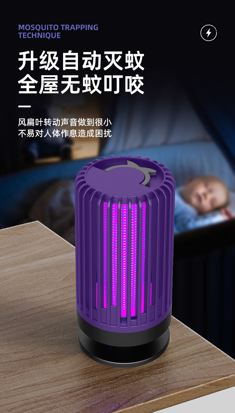 灭蚊灯家用大体积电击式驱蚊神器室内蚊子一扫光苍蝇捕捉神器新款