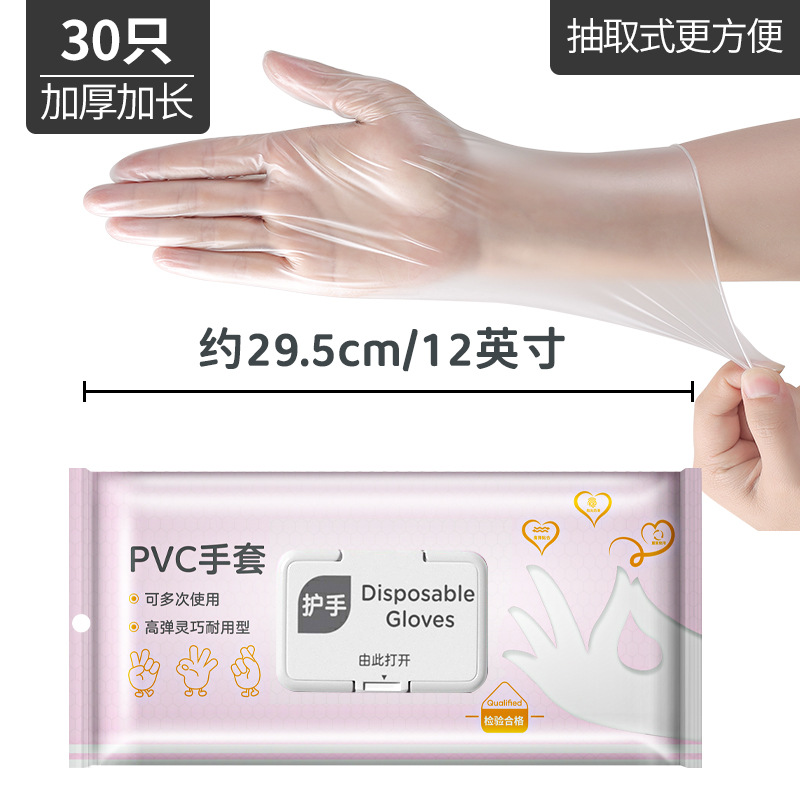 Disposable Dishwashing Gloves for Women Household Cleaning Kitchen Durable Food Grade Lengthened Nitrile Pvc Household Thin Close to Hand